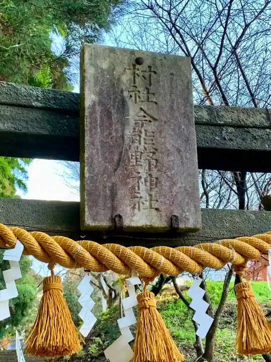 今熊野神社(宮城県)