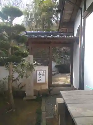 観照寺のその他建物