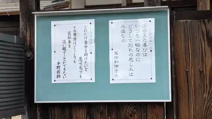 良覺寺(滋賀県)