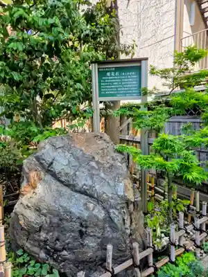 腰掛稲荷神社(東京都)