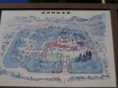 武田神社のその他建物