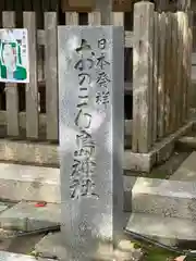 自凝島神社(兵庫県)