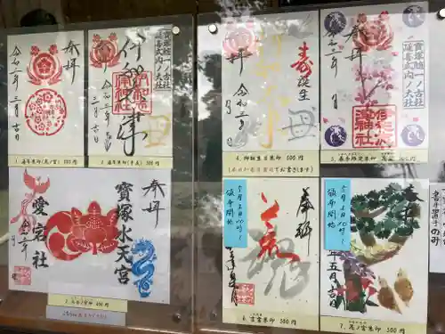 伊和志津神社のその他建物