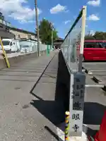 慈眼寺(千葉県)