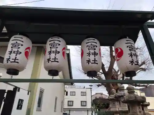 二宮神社のその他建物
