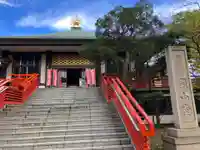 淨眞寺(東京都)