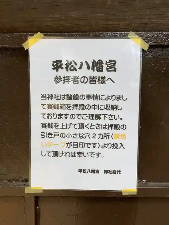 八幡宮のその他建物