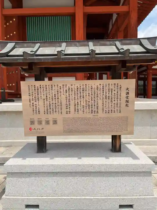薬師寺(奈良県)