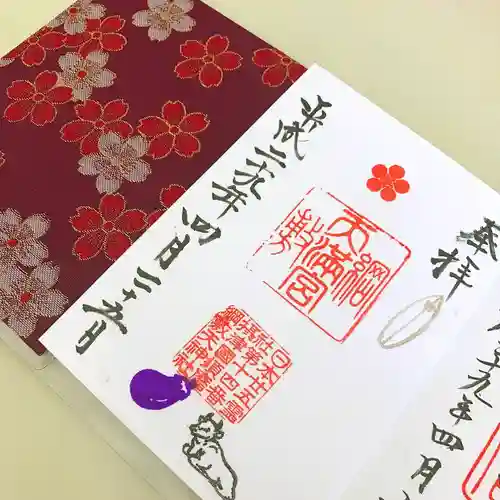 綱敷天満宮の授与品その他