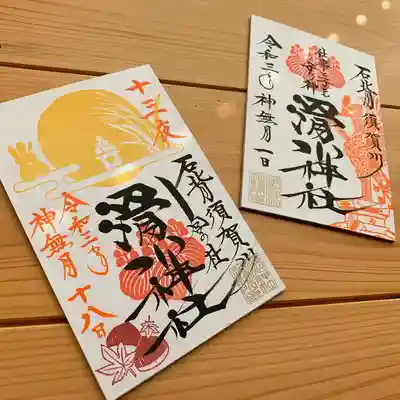 お月見御朱印は6日間(10月17日〜22日)