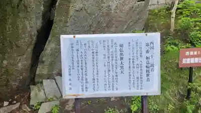 岩角山 岩角寺(福島県)