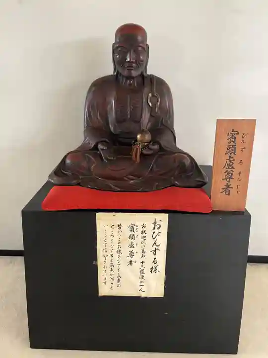 善光寺(埼玉県)