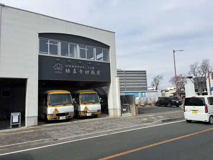 悟真寺(愛知県)