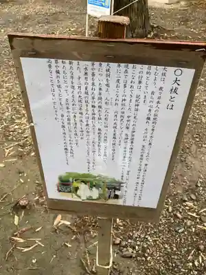 下野 星宮神社(栃木県)