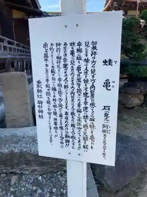 香取駒形神社(千葉県)