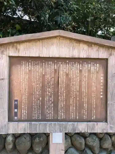 三芳野神社の歴史