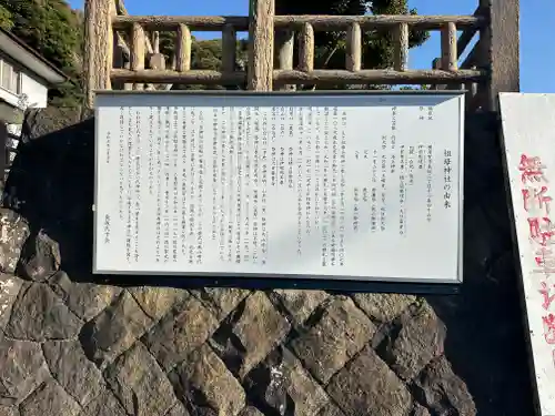 祖母神社(神奈川県)