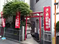 矢之庫稲荷神社の鳥居