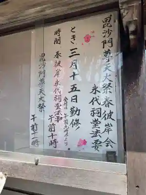 法応寺(愛知県)