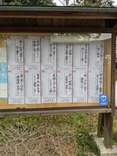 密蔵院のその他建物