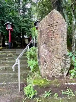 駒形神社(箱根神社摂社)(神奈川県)