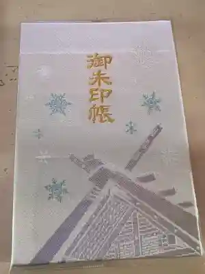 御朱印帳　白