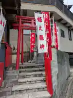 徳王稲荷(愛知県)