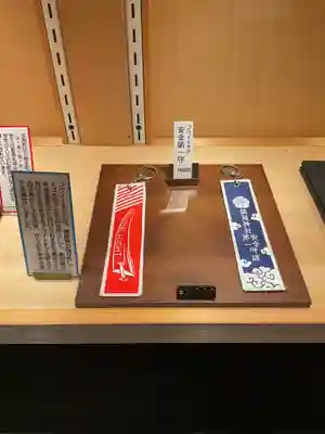 溝旗神社（肇國神社）のお守り