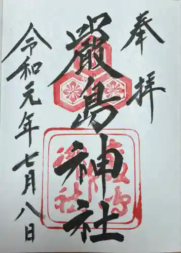 厳島神社(広島県)