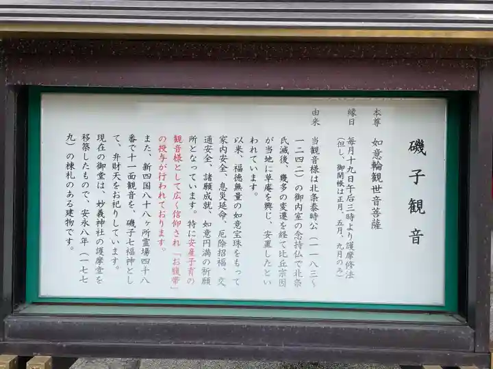 海向山岩松寺金蔵院(神奈川県)