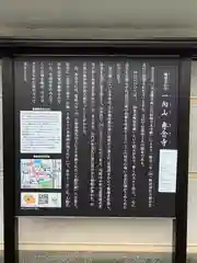 専念寺の歴史