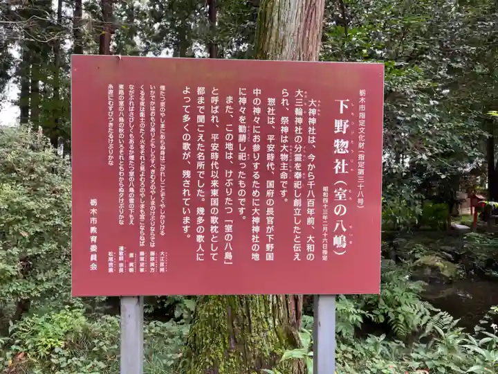 大神神社(栃木県)