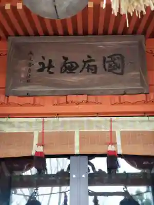 飯香岡八幡宮のその他建物