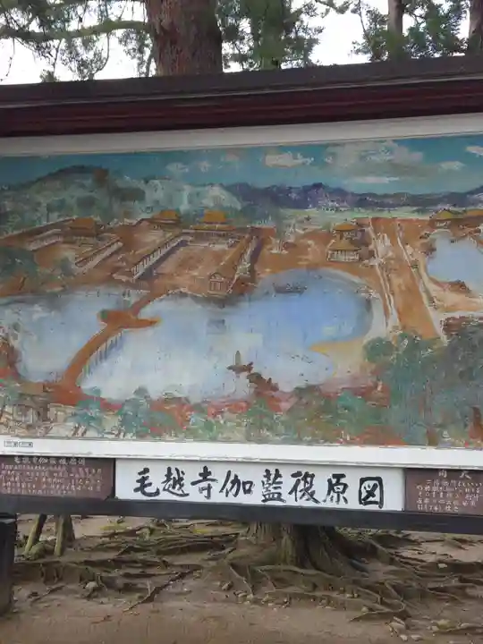 毛越寺の御朱印