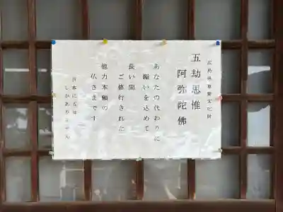 持光寺(広島県)