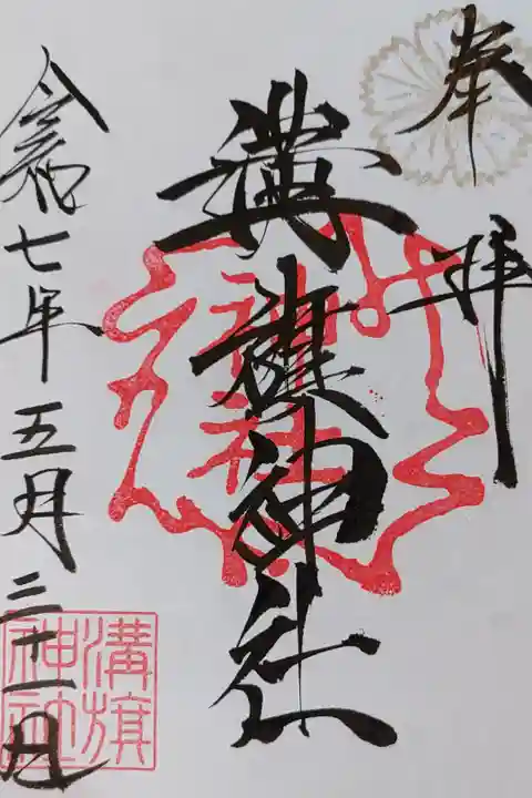 書き置き