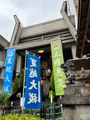 烏森神社(東京都)
