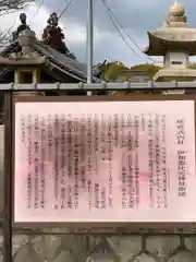 伊和都比売神社の歴史