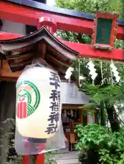 五十稲荷神社(栄寿稲荷神社)(東京都)