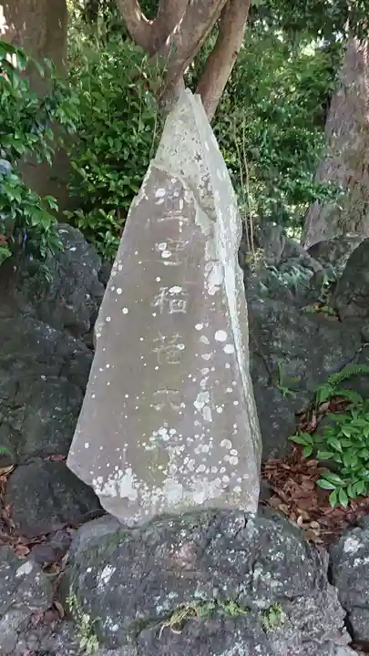 赤城久伊豆神社のその他建物