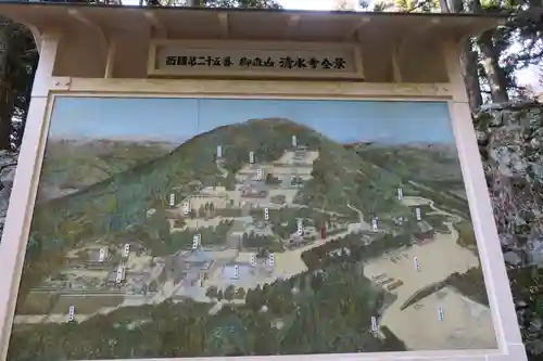 播州清水寺(兵庫県)