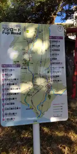 藤稲荷大明神(神奈川県)