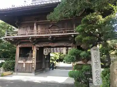霊山寺の山門・神門