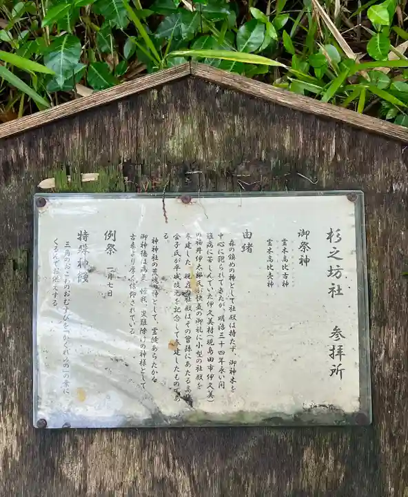 神神社(三輪神社)(静岡県)