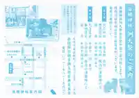 苗穂神社(北海道)