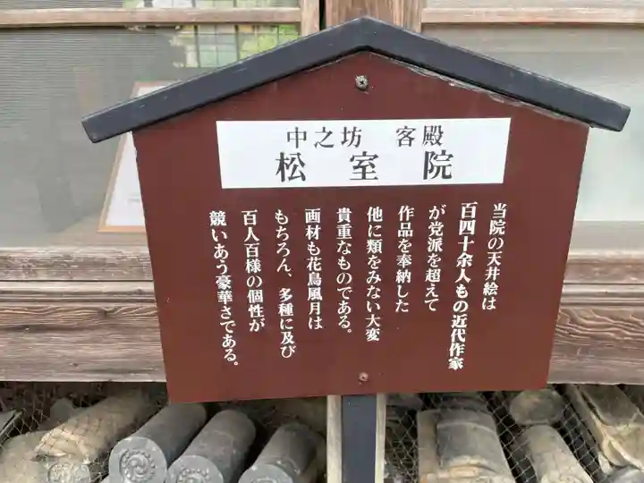 當麻寺中之坊(奈良県)