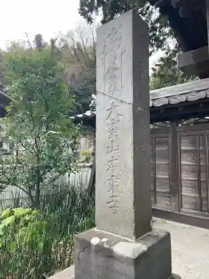 本乗寺の{uncategorized: "未分類", other: "その他", undefined: "問題あり", building: "その他建物", grave: "お墓", sacred_gate: "鳥居", guardian: "狛犬", statue: "像", buddha: "仏像", history: "歴史", nature: "自然", garden: "庭園", animal: "動物", pagoda: "塔", temizu: "手水舎", mountain_gate: "山門・神門", sanctuary: "本殿・本堂", subordinate: "末社・摂社", art: "芸術", scenery: "景色", jizo: "地蔵", ema: "絵馬", goshuin: "御朱印", omikuji: "おみくじ", items: "授与品その他", amulet: "お守り", goshuincho: "御朱印帳", eats: "食事", festival: "お祭り", votive_dance: "神楽", shichigosan: "七五三参", wedding: "結婚式", experience: "体験その他", initially: "初詣", around: "周辺", anti_infection: "感染症対策"}