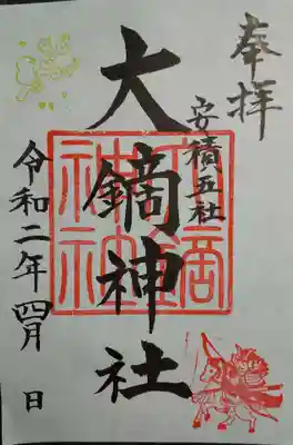 ４月はウグイスと桜です🌸
まわりの景色も芽吹いてくるので、黄緑色。