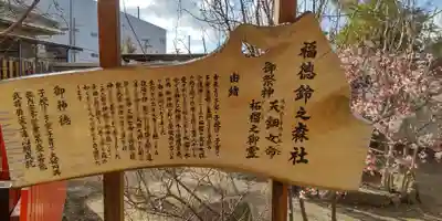 福崎住吉神社(大阪府)