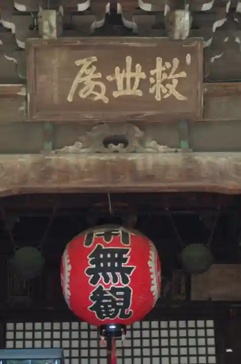 金剛宝寺(紀三井寺)の{uncategorized: "未分類", other: "その他", undefined: "問題あり", building: "その他建物", grave: "お墓", sacred_gate: "鳥居", guardian: "狛犬", statue: "像", buddha: "仏像", history: "歴史", nature: "自然", garden: "庭園", animal: "動物", pagoda: "塔", temizu: "手水舎", mountain_gate: "山門・神門", sanctuary: "本殿・本堂", subordinate: "末社・摂社", art: "芸術", scenery: "景色", jizo: "地蔵", ema: "絵馬", goshuin: "御朱印", omikuji: "おみくじ", items: "授与品その他", amulet: "お守り", goshuincho: "御朱印帳", eats: "食事", festival: "お祭り", votive_dance: "神楽", shichigosan: "七五三参", wedding: "結婚式", experience: "体験その他", initially: "初詣", around: "周辺", anti_infection: "感染症対策"}